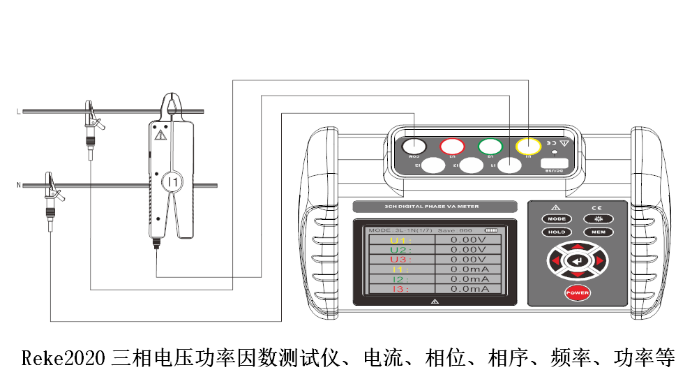 “Reke2020三相交流電壓有功功率、無功功率測試儀的使用方法？