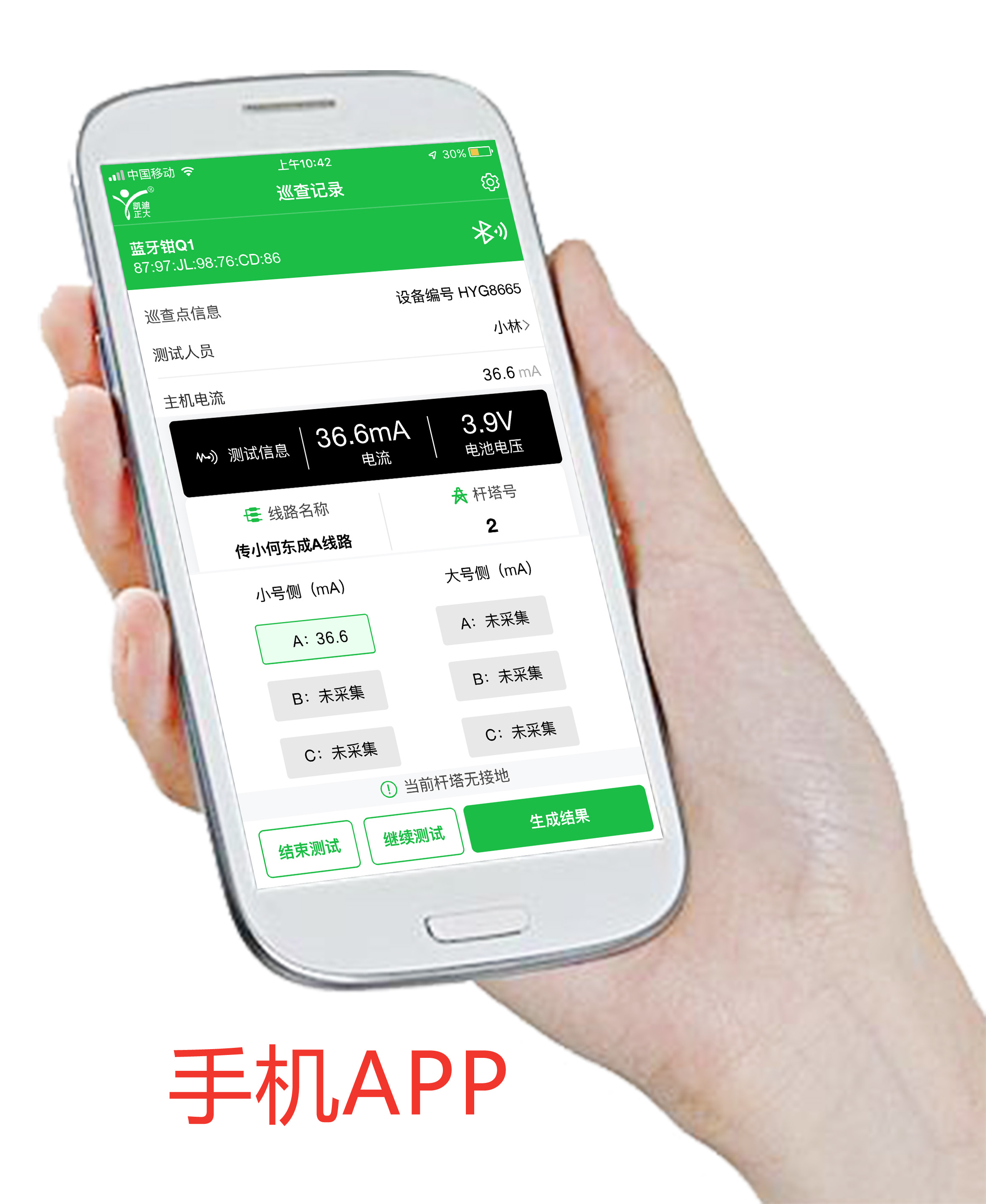 “快速準確定位高壓輸電線路故障位置設備怎么選？