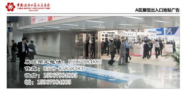 廣交會電子電氣展位 官方指定申請入口與高清會展服務指南