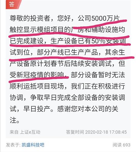 凱勝科技 三廠齊發驅動業績倍增，特許業務拓展鑄就發展新篇