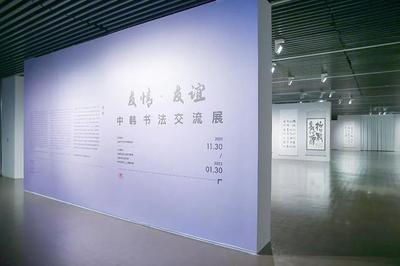 元旦假期照常開放 展覽活動(dòng)喜迎新年，文化藝術(shù)交流精彩啟幕